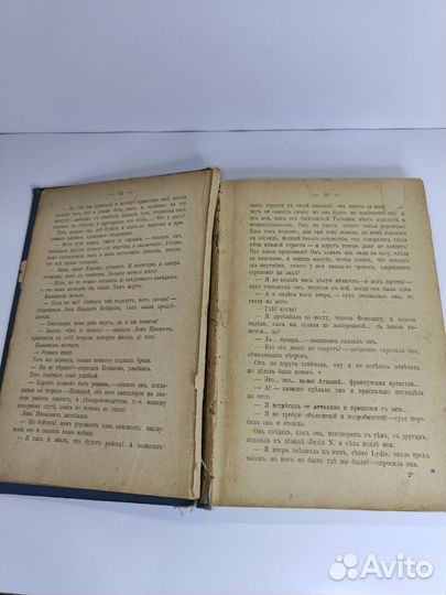 Книга антиквариат И.А.Гончаров, 1899 год