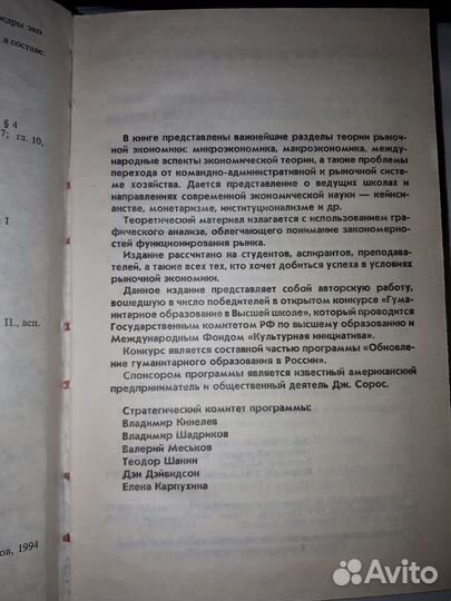 Учебник мгимо