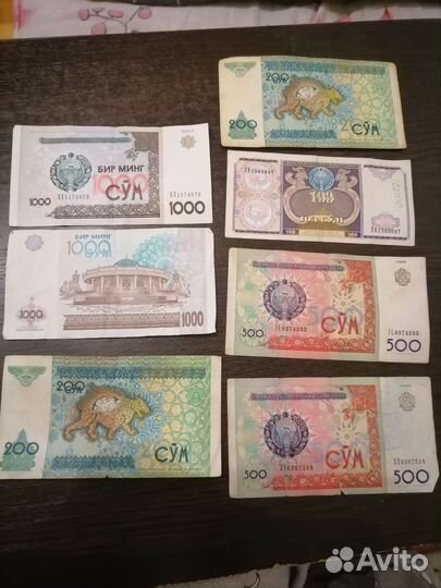 Бумажные деньги сум