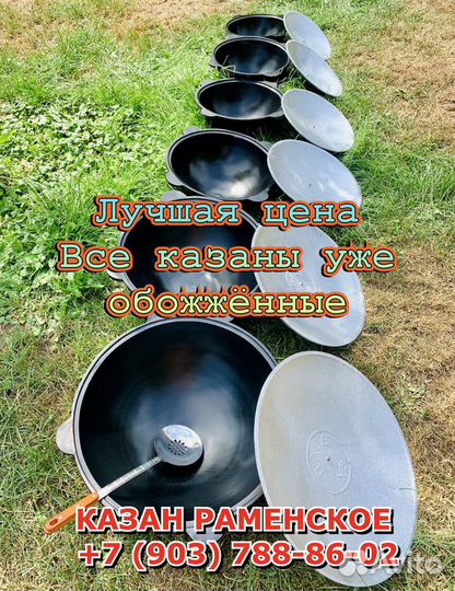 Казан узбекский/афганский настоящий