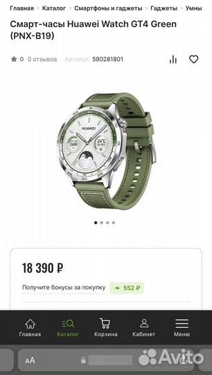 Смарт-часы Huawei Watch GT 4 зелёный