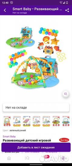 Игровой центр