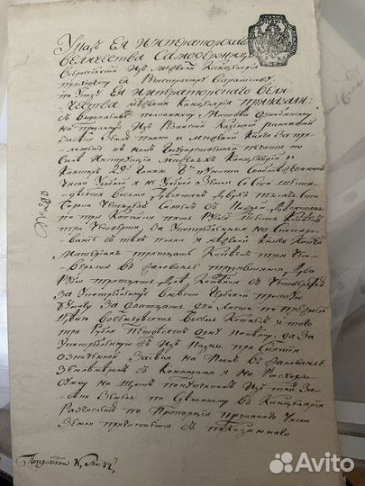 Антиквариат,Указы18век