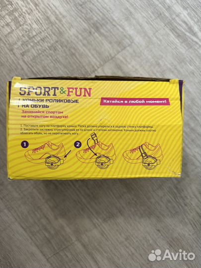 Коньки роликовые на обувь