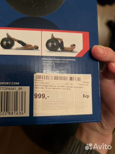 Мяч гимнастический 75