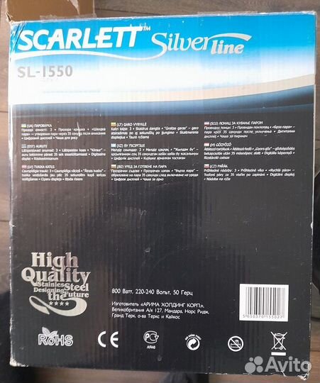 Пароварка Scarlett SL-1550