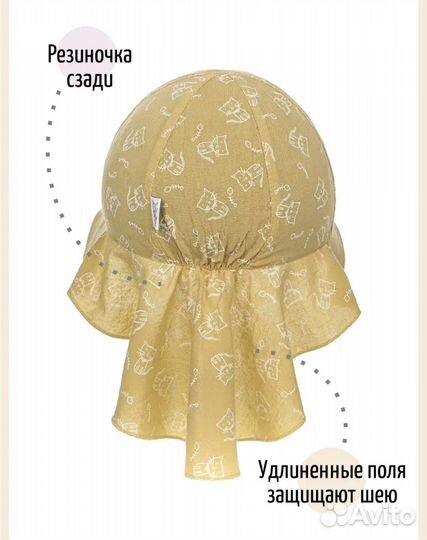 Панама детская 44