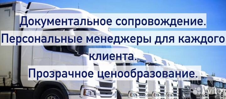 Грузоперевозки Камышин, межгород