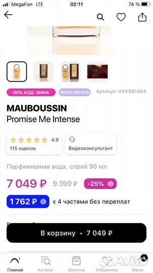 Парфюмерная вода Mauboussin