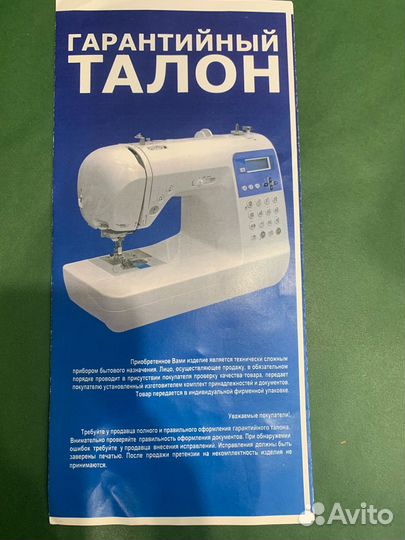 Швейная машинка Janome