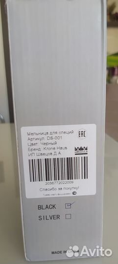 Мельница электрическая гравитационная