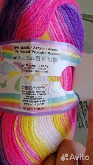 Пряжа для вязания