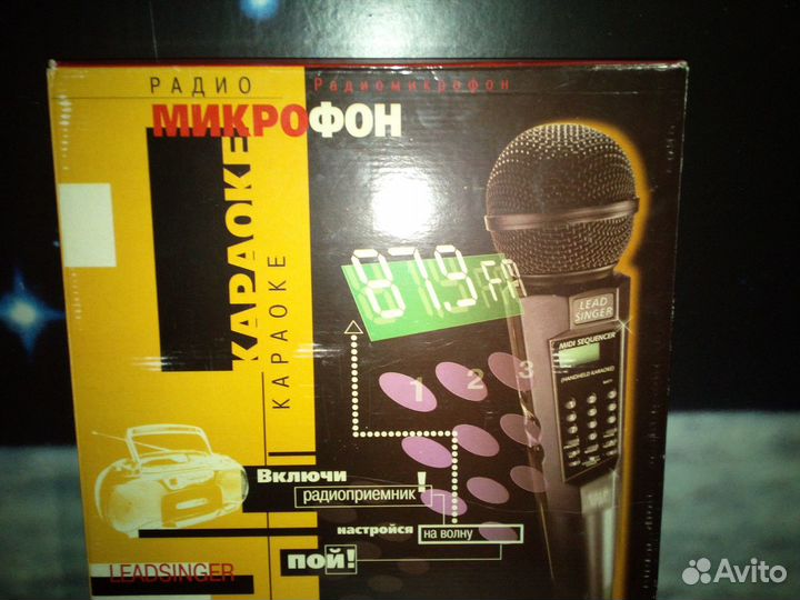 Караоке радиомикрофон leadsinger