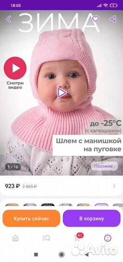 Шапка шлем для новорожденных Журавлик, р 40-42