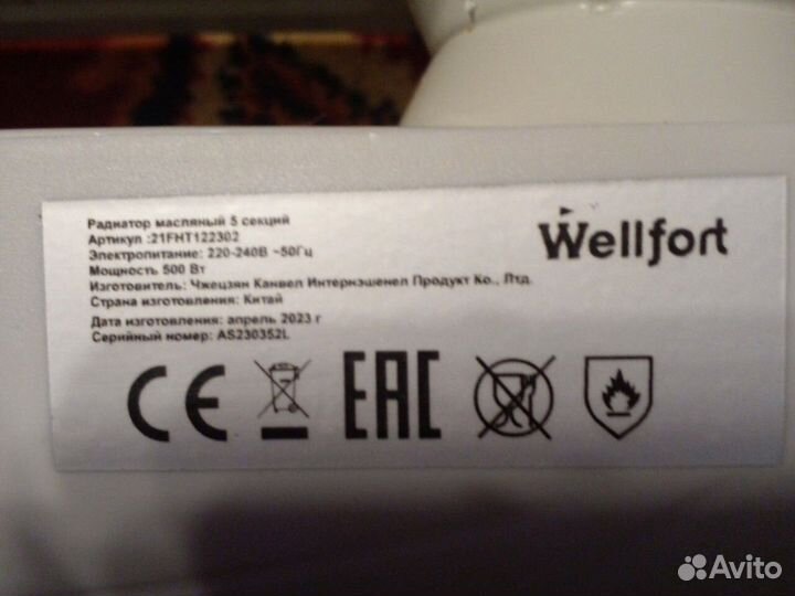 Масляный обогреватель