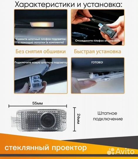 Подсветка в штатное место двери для Audi