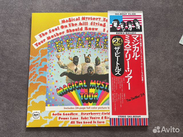Пластинка The Beatles magical mystery tour