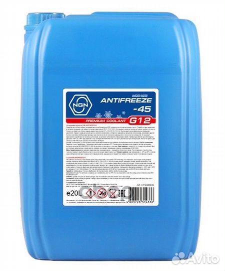 Антифриз Longlife Antifreeze (Red) Готовый G12-45