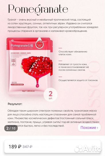 Тканевые маски для лица 10 шт