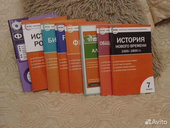 Контрольно-измерительные материалы ким 7 класс