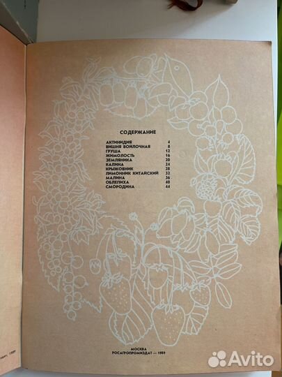 Рабочие таблицы по уходу за ягодными культурами