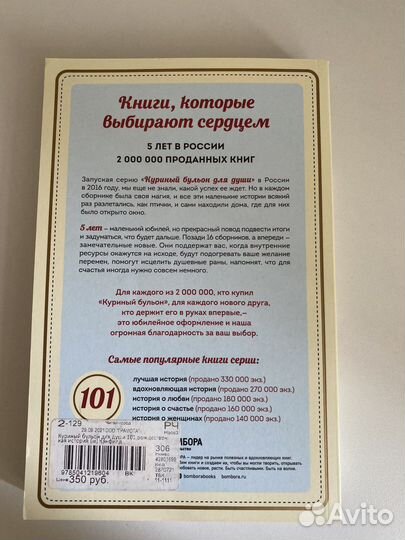 Куриный бульон для души.Рождественские истории