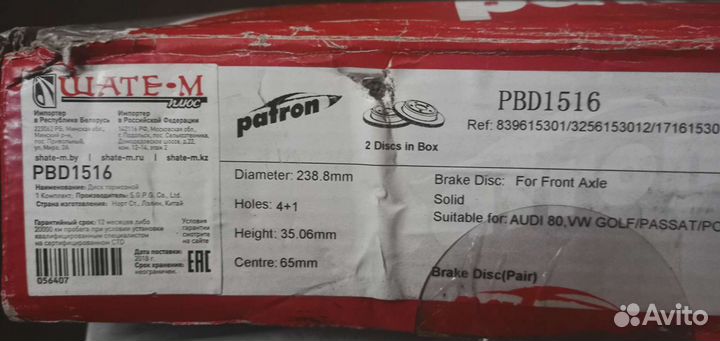 Тормозные диски на Audi 80