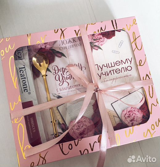 Подарочный набор учителю
