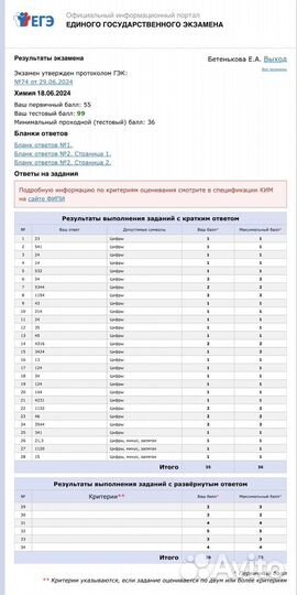 Репетитор по химии(Эксперт ЕГЭ)