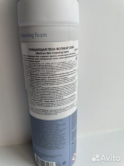 Очищающая пена Moli Care для лежачих больных