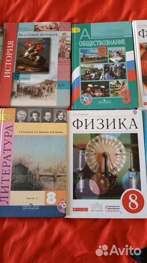 Учебники 8 и 7 класс