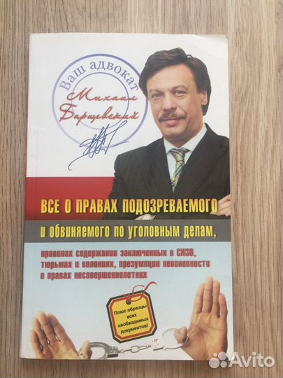 Книги Борщевский