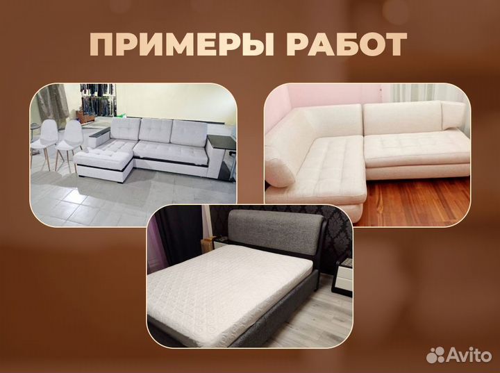 Ремонт и перетяжка мебели в г. Ярославль