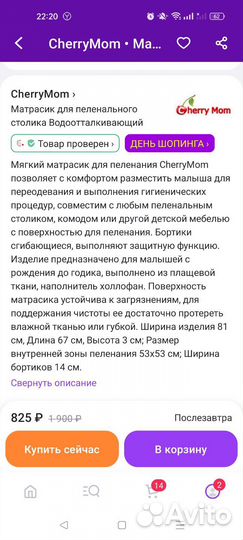 Матрасик для пеленального столика