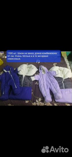 Комбинезон зимний с конвертом для двойняшек