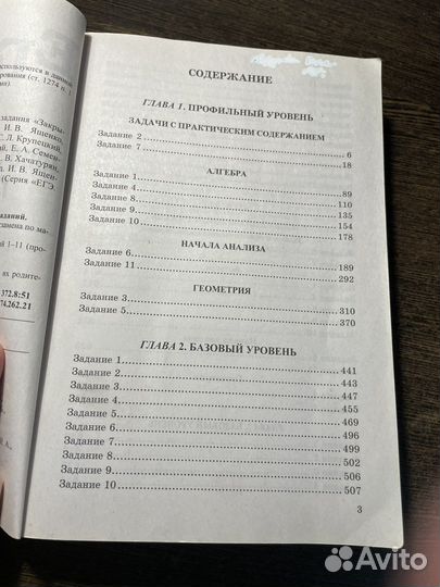 Сборник для подгтовки к егэ по математике