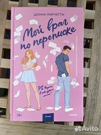 Современный любовный роман