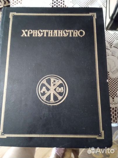 Словарь Брокгауза и Ефрона в 3 томах