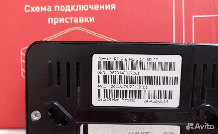 TV приставка