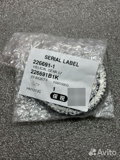 Шестерня косозубая Makita HM1203C 226691-1