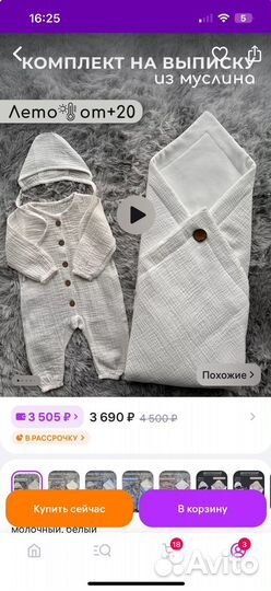 Конверт на выписку новый лето