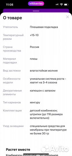 Комбинезон демисезонный 92 miniplushik