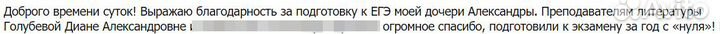 Репетитор по русскому языку и литературе