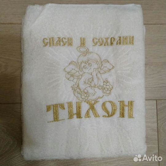 Крестильное полотенце с вышивкой именное