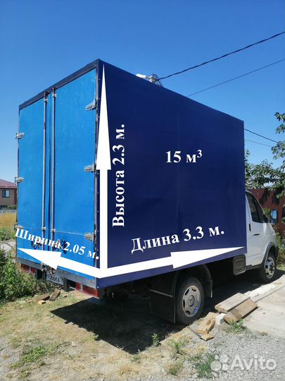 Грузоперевозки переезды Газель, грузчики