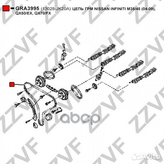 Цепь грм nissan 350Z (Z33) infiniti M35/45 (Y50)