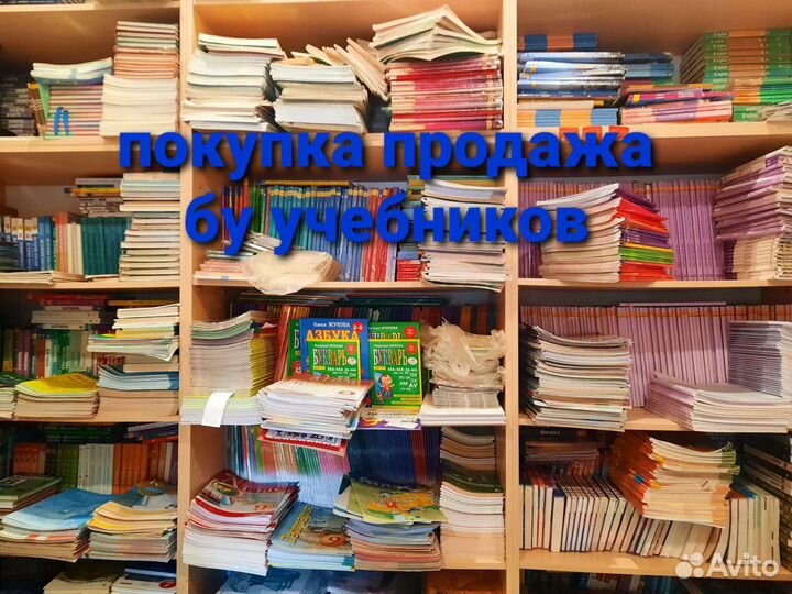 Учебники атласы тетради