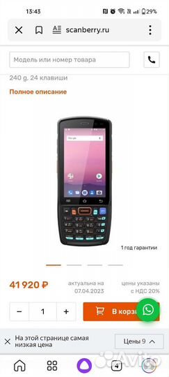 Urovo dt40 тсд