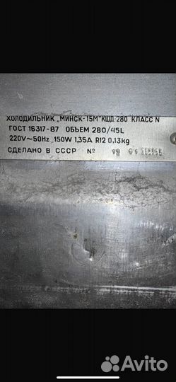 Холодильник бу