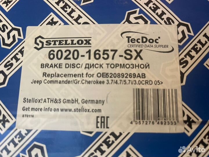 6020-1657-SX 2 новых тормозных диска stellox